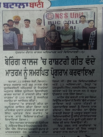 Vande Mataram 1